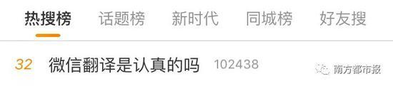 微信翻譯大型翻車現(xiàn)場(chǎng)？機(jī)器翻譯不靠譜 卻留下這些“撩妹彩蛋”